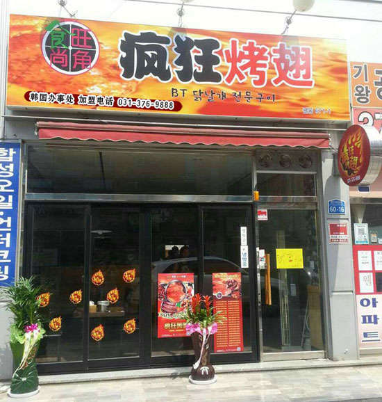 南宁培训烧烤